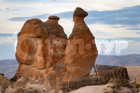 ЗОЛОТОЕ КОЛЬЦО ТУРЦИИ