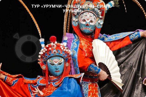 УРУМЧИ-ЧЭНДУ-ЛОЯН-СИАНЬ-УРУМЧИ