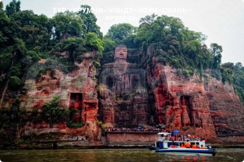 УРУМЧИ-ЧЭНДУ-ЛОЯН-СИАНЬ-УРУМЧИ