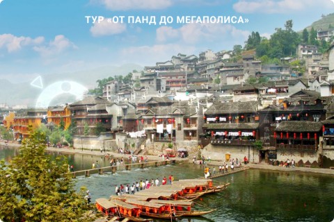 ОТ ПАНД ДО МЕГАПОЛИСА