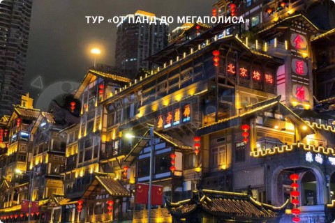 ОТ ПАНД ДО МЕГАПОЛИСА