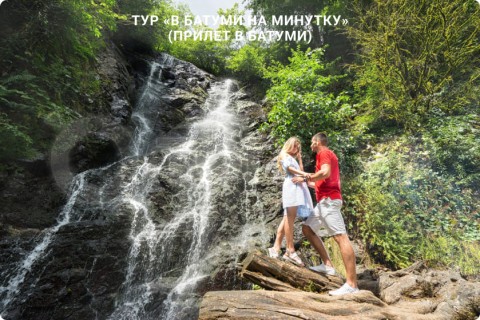 В БАТУМИ НА МИНУТКУ. ТУР ПО ГРУЗИИ