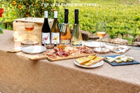 ИТАЛЬЯНСКОЕ ТУРНЕ. ТУР ПО 9 ГОРОДАМ ИТАЛИИ СО СВОБОДНЫМ ВРЕМЕНЕМ