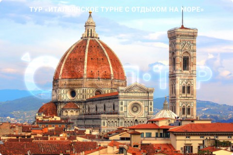 ИТАЛЬЯНСКОЕ ТУРНЕ С ОТДЫХОМ НА МОРЕ. 9 ГОРОДОВ И 3 РЕГИОНА ИТАЛИИ