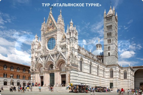 ИТАЛЬЯНСКОЕ ТУРНЕ. ТУР ПО 9 ГОРОДАМ ИТАЛИИ С АКТИВНЫМ ОТДЫХОМ