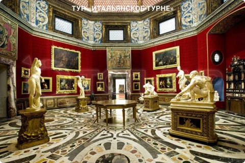 ИТАЛЬЯНСКОЕ ТУРНЕ. ТУР ПО 9 ГОРОДАМ ИТАЛИИ С АКТИВНЫМ ОТДЫХОМ