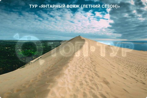 ЯНТАРНЫЙ ВОЯЖ. 10 ГОРОДОВ КАЛИНИНГРАДСКОЙ ОБЛАСТИ