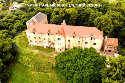 ЯНТАРНЫЙ ВОЯЖ. 10 ГОРОДОВ КАЛИНИНГРАДСКОЙ ОБЛАСТИ