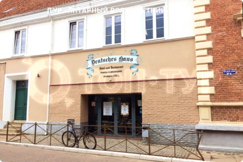 ЯНТАРНЫЙ ВОЯЖ. 10 ГОРОДОВ КАЛИНИНГРАДСКОЙ ОБЛАСТИ