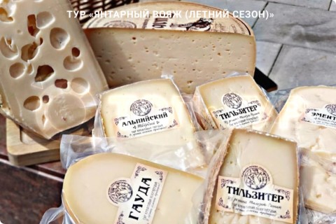 ЯНТАРНЫЙ ВОЯЖ. 10 ГОРОДОВ КАЛИНИНГРАДСКОЙ ОБЛАСТИ