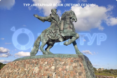 ЯНТАРНЫЙ ВОЯЖ. 10 ГОРОДОВ КАЛИНИНГРАДСКОЙ ОБЛАСТИ