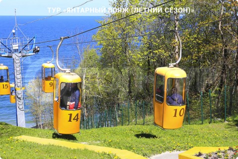 ЯНТАРНЫЙ ВОЯЖ. 10 ГОРОДОВ КАЛИНИНГРАДСКОЙ ОБЛАСТИ