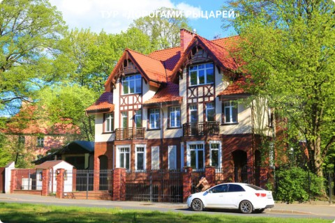 ДОРОГАМИ РЫЦАРЕЙ