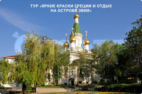 ЯРКИЕ КРАСКИ ГРЕЦИИ И ОТДЫХ НА ОСТРОВЕ ЭВИЯ