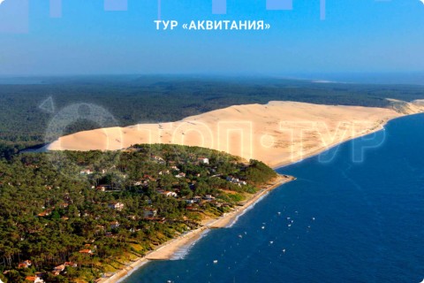АКВИТАНИЯ