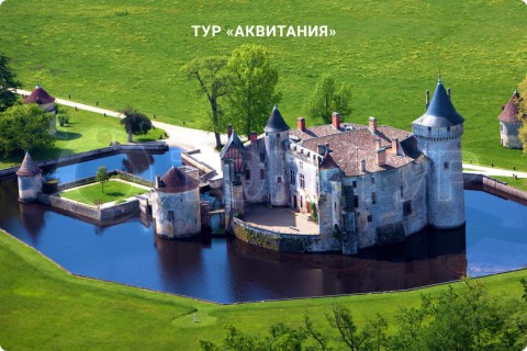АКВИТАНИЯ