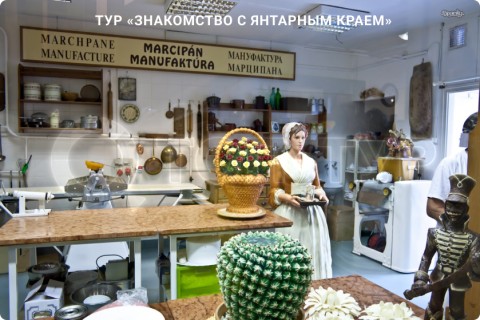 ЗНАКОМСТВО С ЯНТАРНЫМ КРАЕМ
