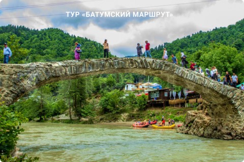 БАТУМСКИЙ МАРШРУТ